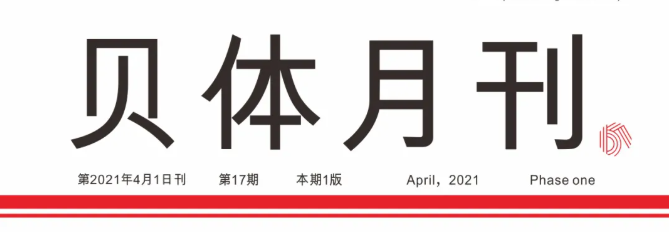 乐发月刊 | 三月大事记