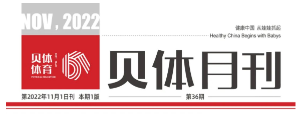 乐发月刊 | 十月大事记