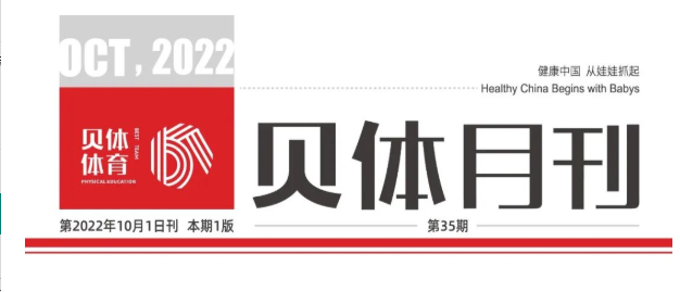 乐发月刊 | 九月纷呈，点击阅览