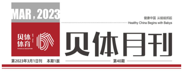 乐发月刊 | 二月大事记