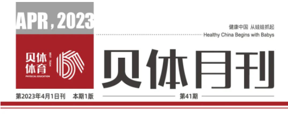 乐发月刊 | 三月大事记